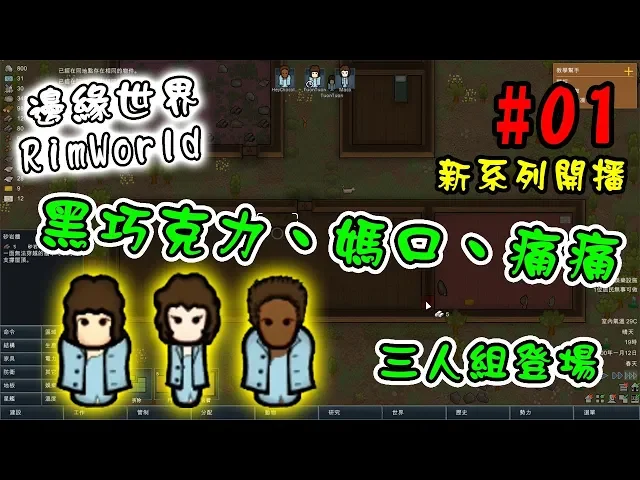 缺氧 火山噴發 熱力發電真難搞 Oxygen Not Included 正式版 Ep 缺氧 火山噴發 熱力發電真難搞 Oxygen Not Included 正式版 Ep